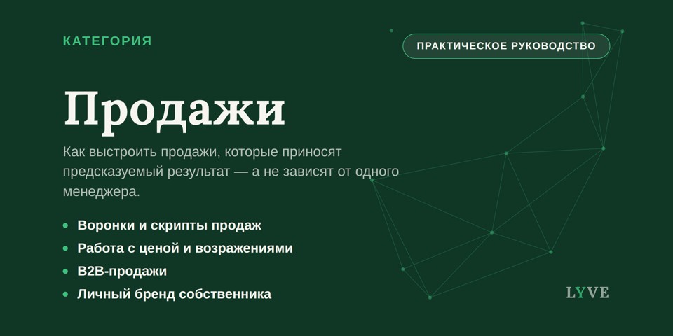 Продажи