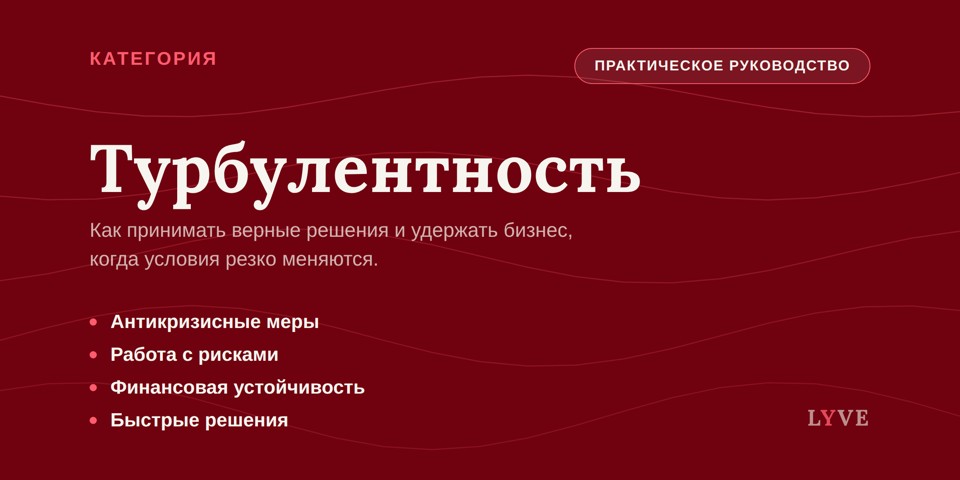 Турбулентность
