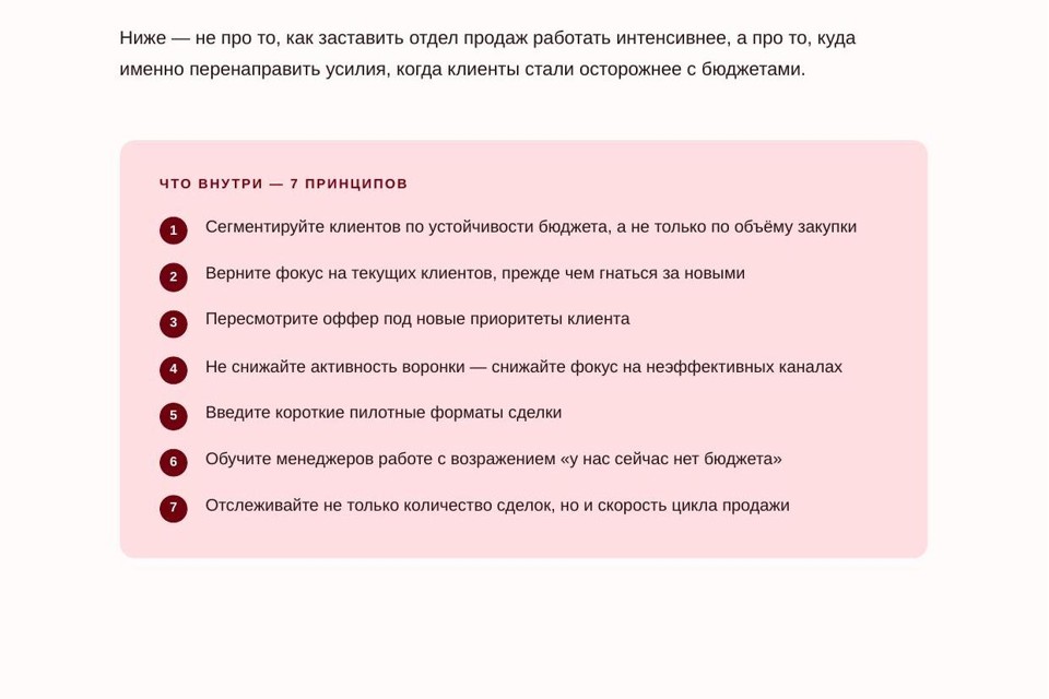Продажи при падении спроса 3