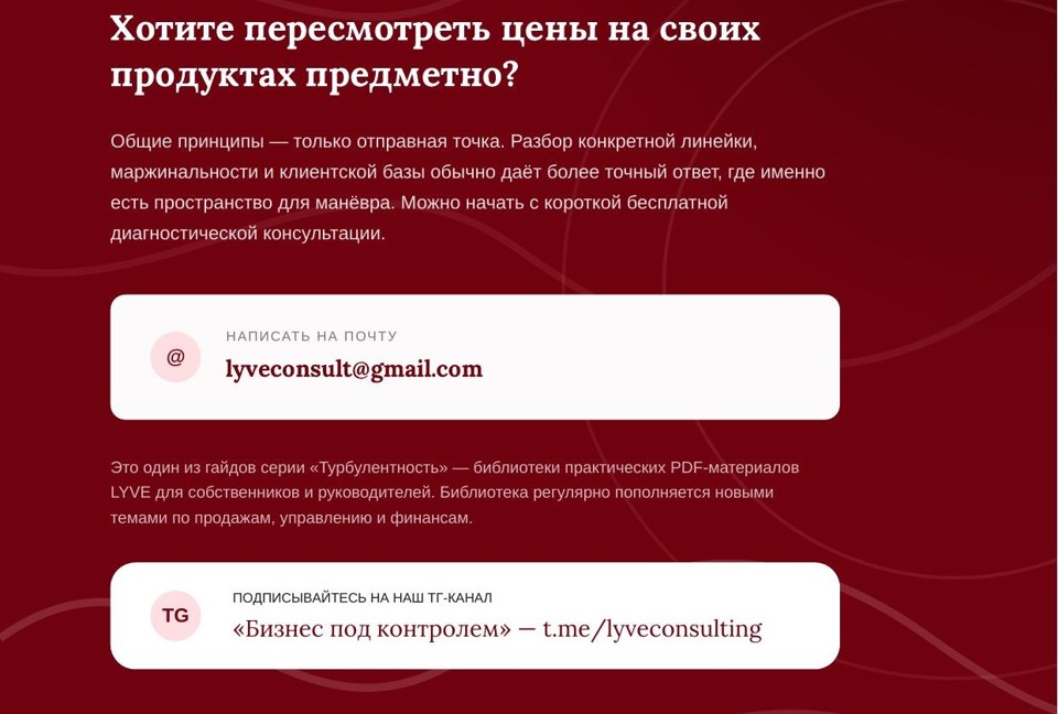 Гибкое ценообразование в нестабильной экономике 4