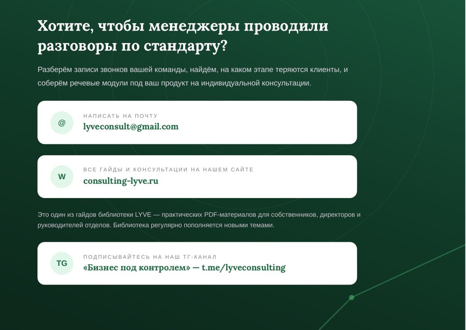 Техники продаж: приёмы на каждом этапе разговора 4