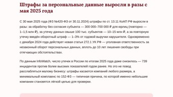 Защита персональных данных клиентов: что требует закон в 2026 3