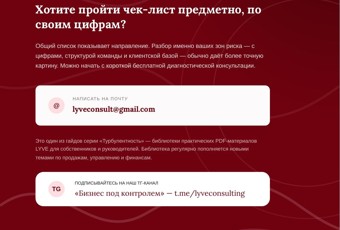 Чек-лист «Антикризисное управление» 4