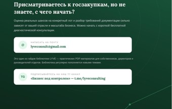 Госзакупки для малого бизнеса 4