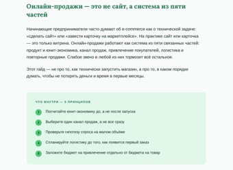 E-commerce для начинающих 3