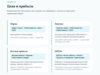 Ключевая ставка ЦБ и стоимость кредита для бизнеса 3
