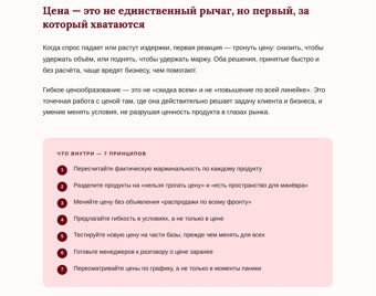 Гибкое ценообразование в нестабильной экономике 3