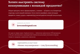 Управление командой в турбулентность 4
