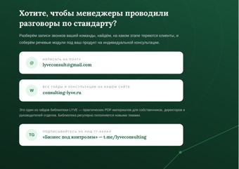 Техники продаж: приёмы на каждом этапе разговора 4