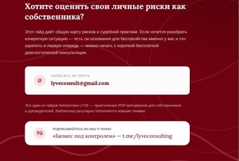 Субсидиарная ответственность собственника: как личные активы становятся заложником долгов бизнеса 4