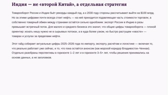 Россия — Индия: импорт и экспорт 3