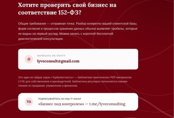 Защита персональных данных клиентов: что требует закон в 2026 4
