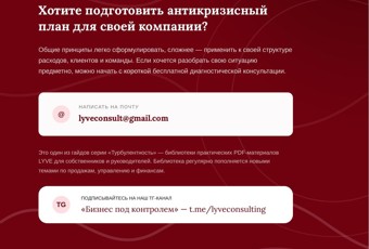 Минимизация рисков в кризисный период 4