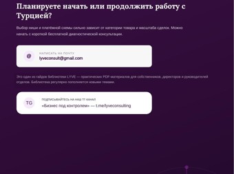 Работа с Турцией: импорт, экспорт и логистика 4