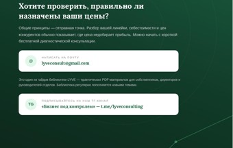 Стратегия ценообразования: как назначить цену, которая продаёт и зарабатывает 4