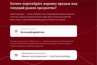 Продажи при падении спроса 4