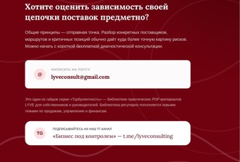 Диверсификация поставщиков и логистических цепочек 4
