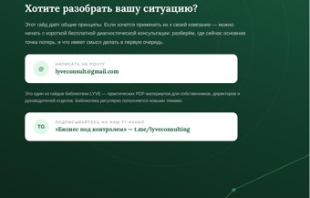 Как построить отдел продаж, который не разваливается с уходом одного менеджера 4
