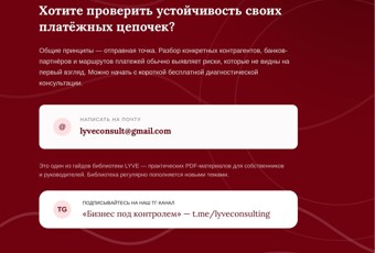 Санкционные риски 2026: что проверять у контрагентов и банков 4