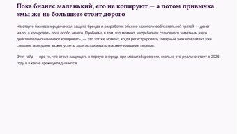 Защита интеллектуальной собственности при масштабировании 3