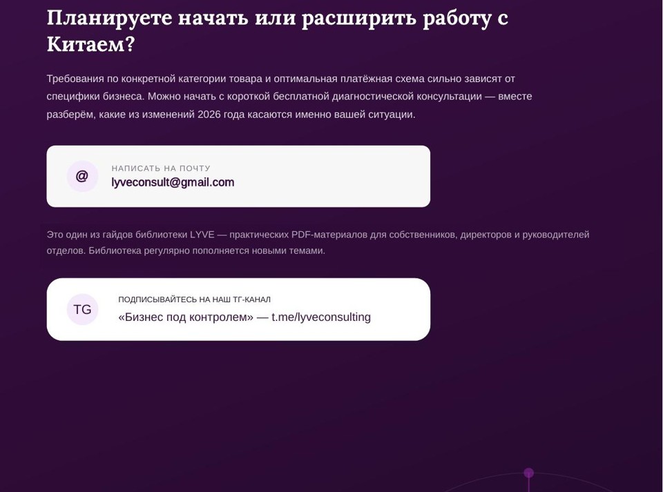 Работа с Китаем: импорт и экспорт — актуальные направления 4