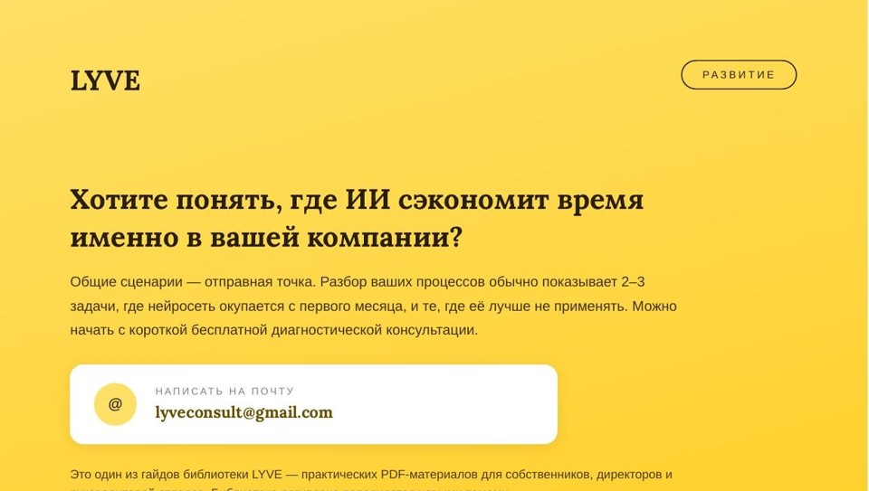 Нейросети в 2026 году: какие выбрать и как применять — в бизнесе и для себя 4