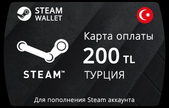 Подарочная карта Steam Wallet Турция на 200 TRY