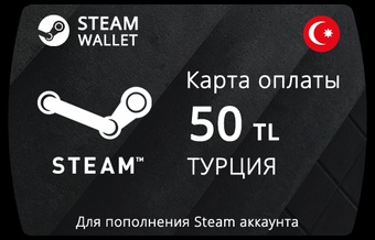 Подарочная карта Steam Wallet Турция на 50 TRY