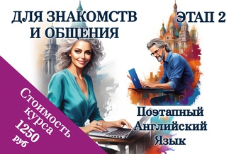 ЭТАП 2 / Для знакомств и  общения / Ссылка