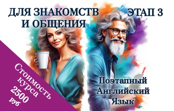 ЭТАП 3 / Для знакомств и  общения / Ссылка