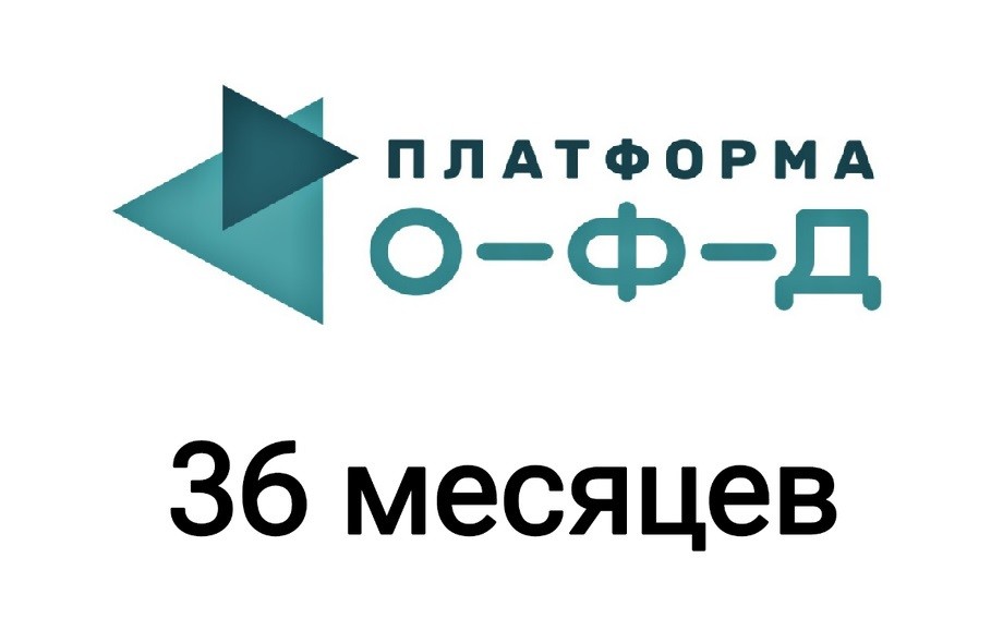 Код активации Платформа ОФД 36 месяцев