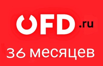 Код активации OFD.ru 36 месяцев