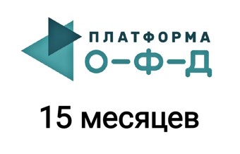 Код активации Платформа ОФД 15 месяцев