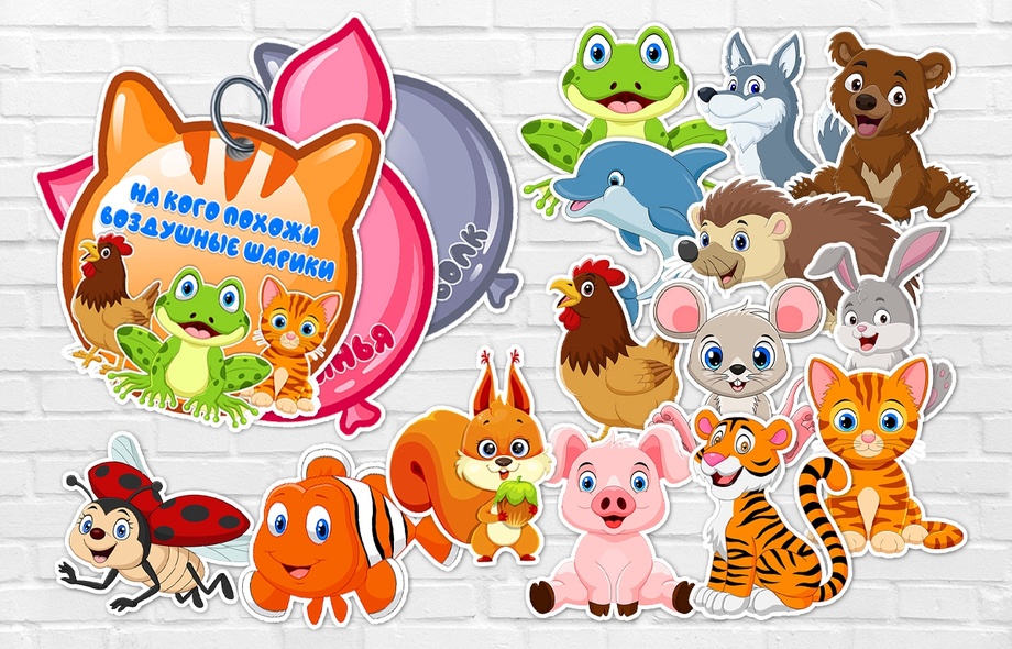 Мини-книжка "На кого похожи воздушные шарики?"