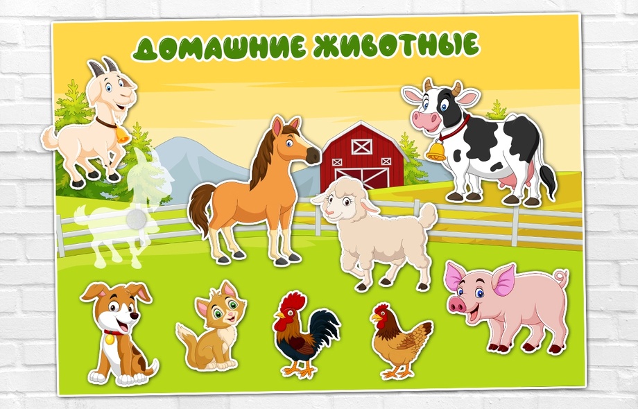Игра на липучках "Домашние животные" 🐕🐈