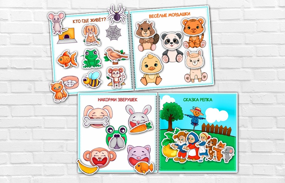 Мой первый альбом на липучках