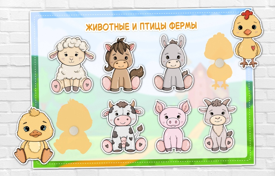 Игра на липучках "Животные и птицы фермы"