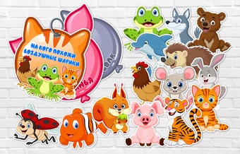 Мини-книжка "На кого похожи воздушные шарики?"