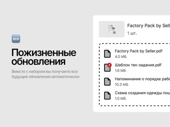 🏭 Factory Pack by Seller® 9
